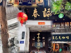 -三坊七巷历史文化街区