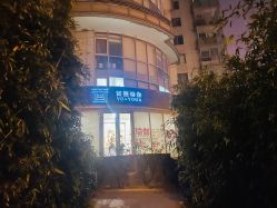 -酉嘉瑜伽YO+YOGA