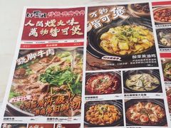 -乔阿马·江南味·驴肉香(龙湖华泾天街店)