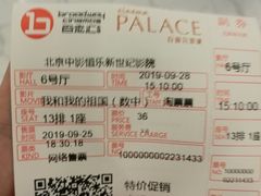-中影国际影城(东方新天地CINITY店)