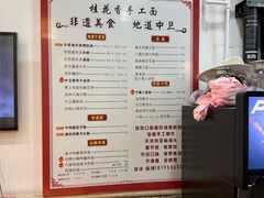 -桂花香手工面(鼓楼店)