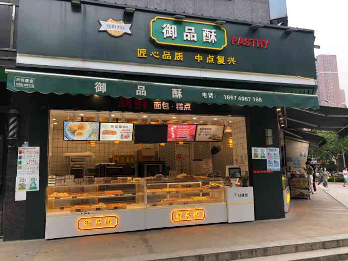 御品酥-"一直在大众看到各种评价推荐说什么麻薯好吃.