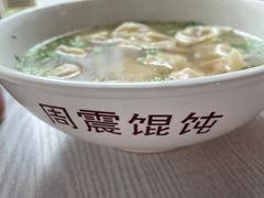 -周震馄饨(雅达阳羡溪山店)