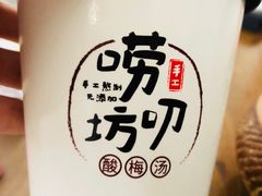 -唠叨坊私房菜(五一街店)
