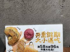 -原麦山丘(新中关店)