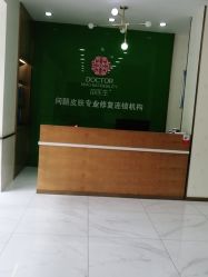 -苗医生专业祛痘·皮肤管理