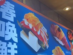 -争鲜回转寿司(东方银座店)