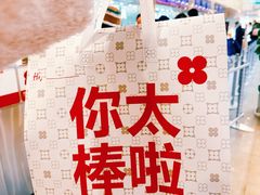 -红花点心局(护国寺店)
