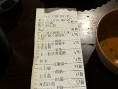 账单-重八牛府之初入江湖(双榆树店)