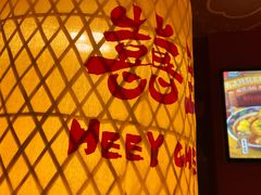 -囍臸·HEEY CHEER(永庆坊店)