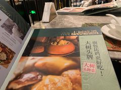 -大树餐厅(红旗街万达店)