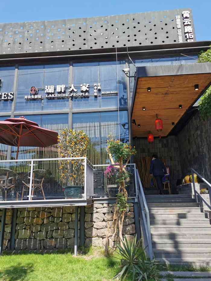 金山城·湖畔人家-"霄云路上逼格超高的一家餐馆,主打川菜淮扬.
