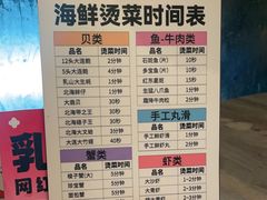 -阿杜打边炉(五江天街店)