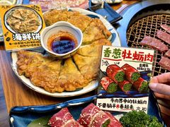 -炎蔵牛舌烤肉