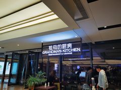 门面-G+KITCHEN(龙湖狮山天街店)