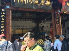 门面-同利肉燕老铺(澳门路店)