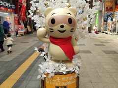 -瑠玖 本店
