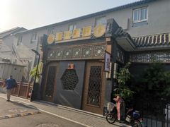 -福慧慈缘素食餐厅(王府井店)