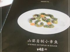 -山葵家·创意料理(临平银泰城店)