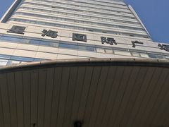-星海国际广场