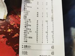 账单-赞花婆鲜兔辣卤火锅
