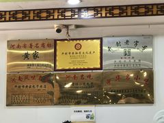 -正宗开封黄家灌汤小笼包子