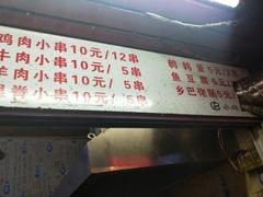 -辽B·小串(总店)