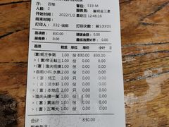 账单-三个渔夫·蒸汽海鲜(滨海开发区店)