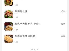 -周家二小姐的菜(丹阳店)