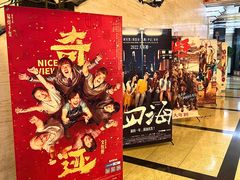 -大光明电影院(南京西路店)