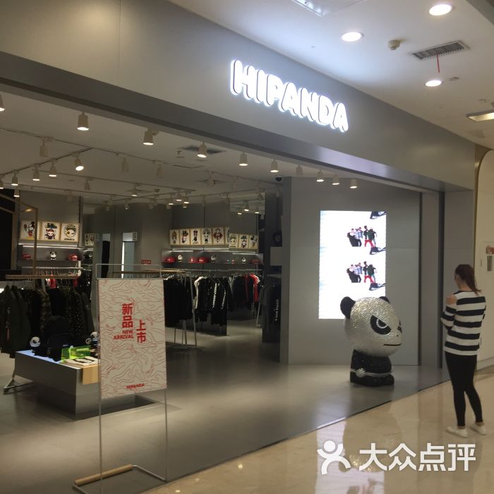 hipanda图片 - 第3张