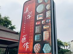 -观澜湖手艺工场·陶艺·吹玻璃·拼豆