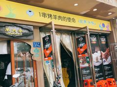 门面-西域阿里马新疆菜·清真(桂花路店)