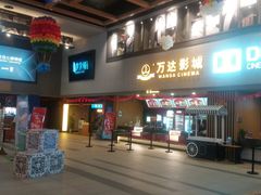 -万达广场(扬州邗江店)