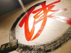 -风波庄(罍街分舵)