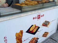-和众大油条(维明路店)