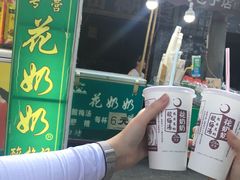 -花奶奶酸梅汤·晨晨的店(大皮院西口店)