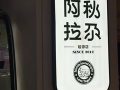 -Blueglass酸奶(华贸购物中心店)