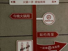-海底捞火锅(正大乐城店)