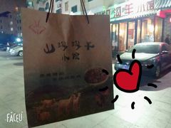-山沟沟炒鸡(颐灏·海怡名都店)