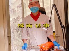 上品烤鸭-城南往事(滨江世茂店)