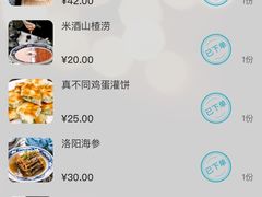 -真不同饭店(老城店)