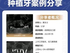 -极光口腔·矫正种植修复(锦江店)
