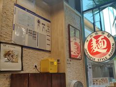 -日出拉面(望京店)