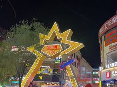-铜锣湾国际购物中心