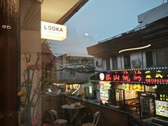 -LOOKA COFFEE(大鹏所城店)