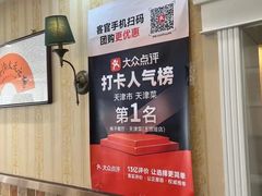 -桃子餐厅·天津菜(王顶堤总店)