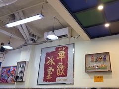 -華歡冰室-WahFoon(吉大店)