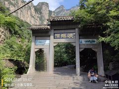 -云台山风景名胜区