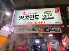 -西归浦每天偶来市场